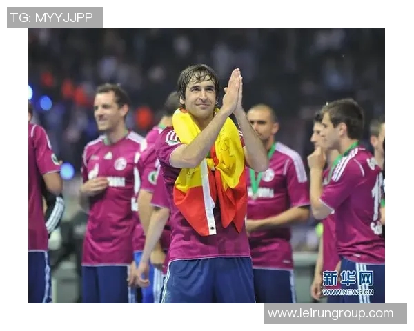 皇家马德里主席确认重返劳尔成就崭新王朝